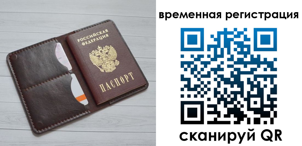 временная регистрация надежно в Кораблино