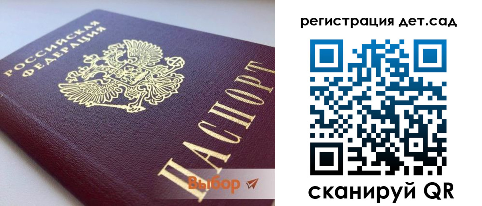 временная регистрация для всех в Кораблино