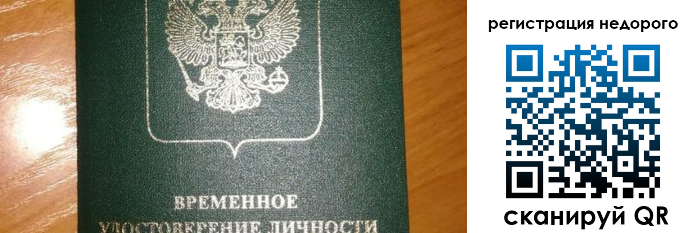 прописка гарантия в Кораблино