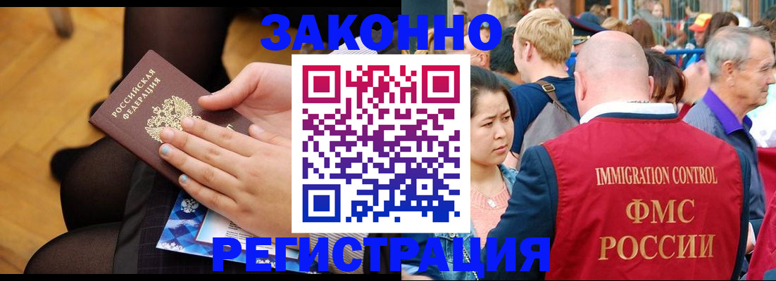 временная регистрация в Кораблино