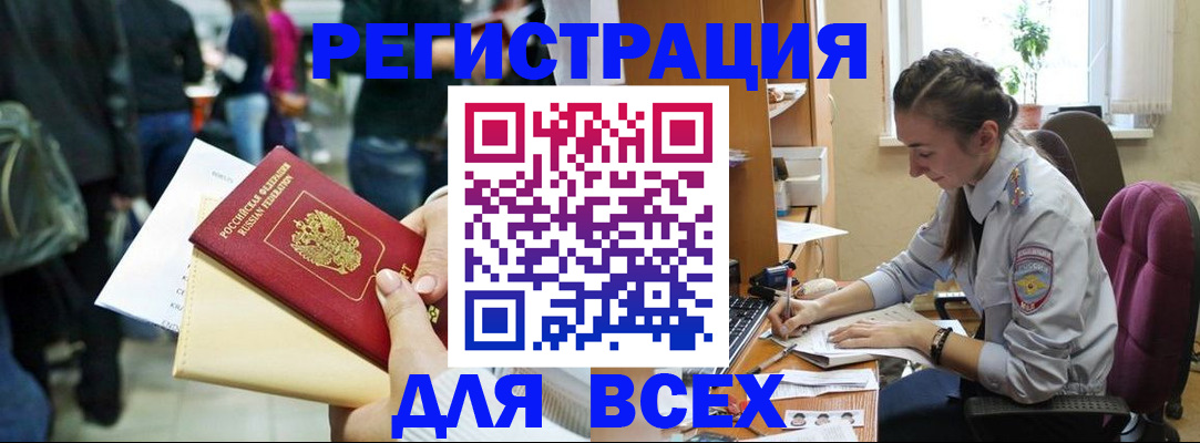 прописка для кредита в Кораблино