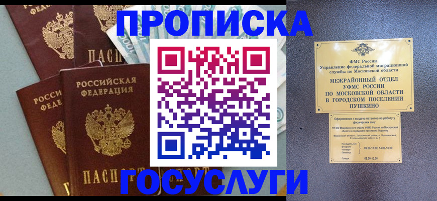 прописка гарантия в Кораблино