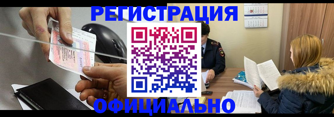 прописка ребенка в Кораблино