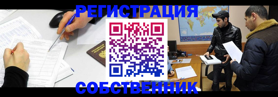 временная регистрация для всех в Кораблино