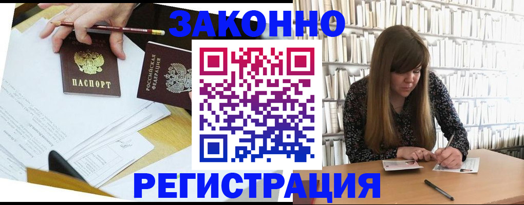 временная регистрация для школы в Кораблино