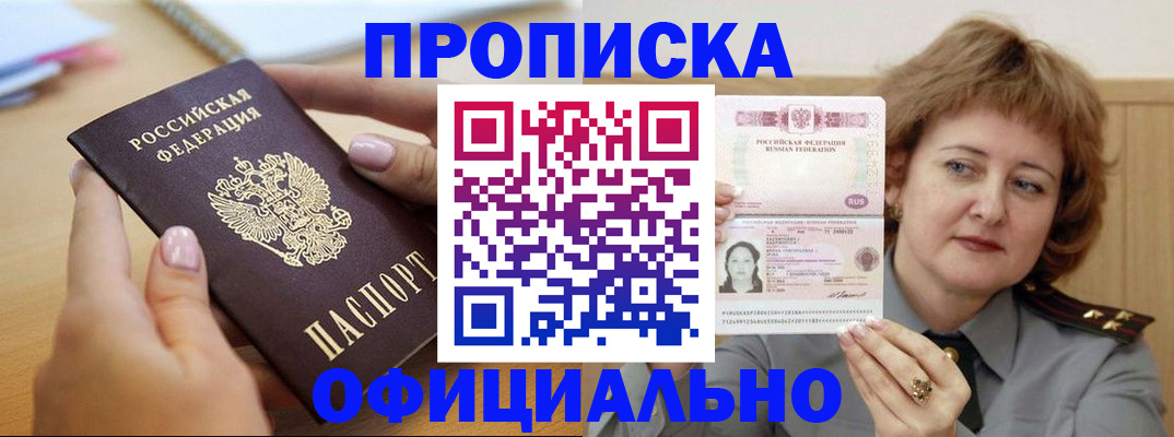 временная регистрация надежно в Кораблино