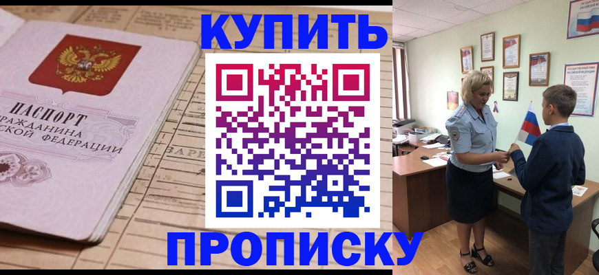 временная регистрация собственник в Кораблино