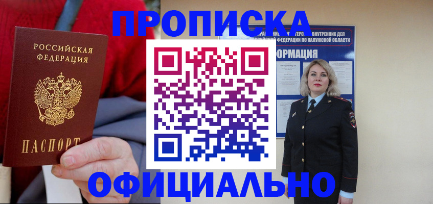 временная регистрация в квартире в Кораблино