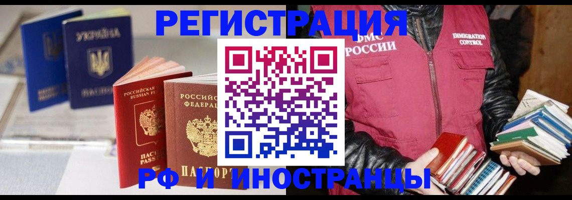 временная регистрация законно в Кораблино